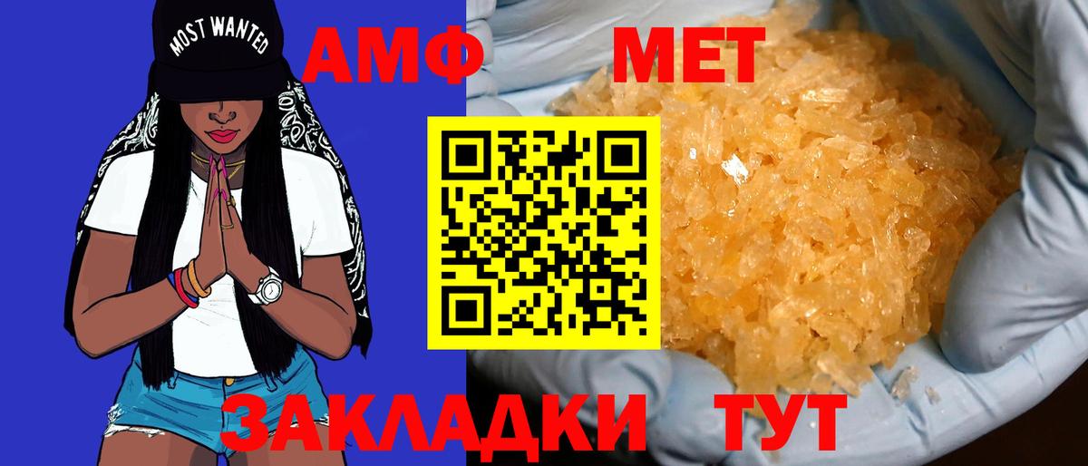 АМФЕТАМИН VHQ  Вход с VPN  АМФ  Можга  Амфетамин 