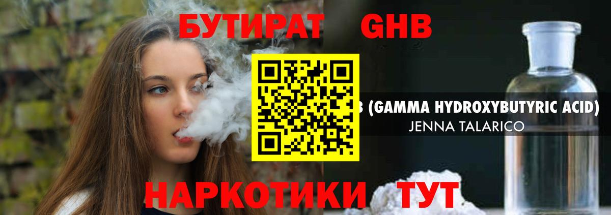 БУТИРАТ Butirat  БУТИРАТ  Можга  Вход с VPN 