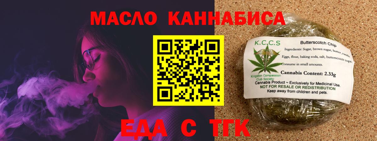 Canna-Cookies конопля  Вход с VPN  Можга 