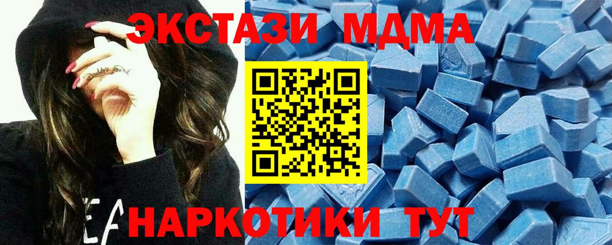 Ecstasy    рабочий сайт  Вход с VPN  Можга  Ecstasy mix  Экстази TESLA 