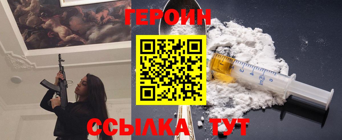ГЕРОИН афганец Можга