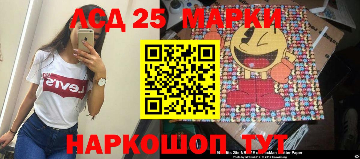 LSD-25 экстази кислота Можга