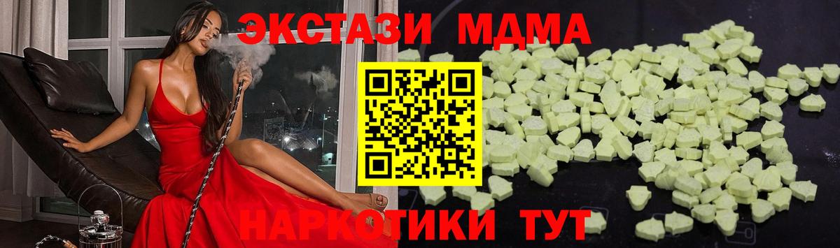MDMA молли  Вход с VPN  МДМА crystal  Можга 