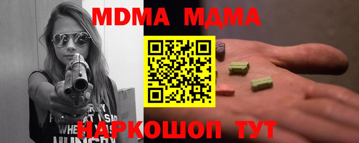МДМА кристаллы Можга