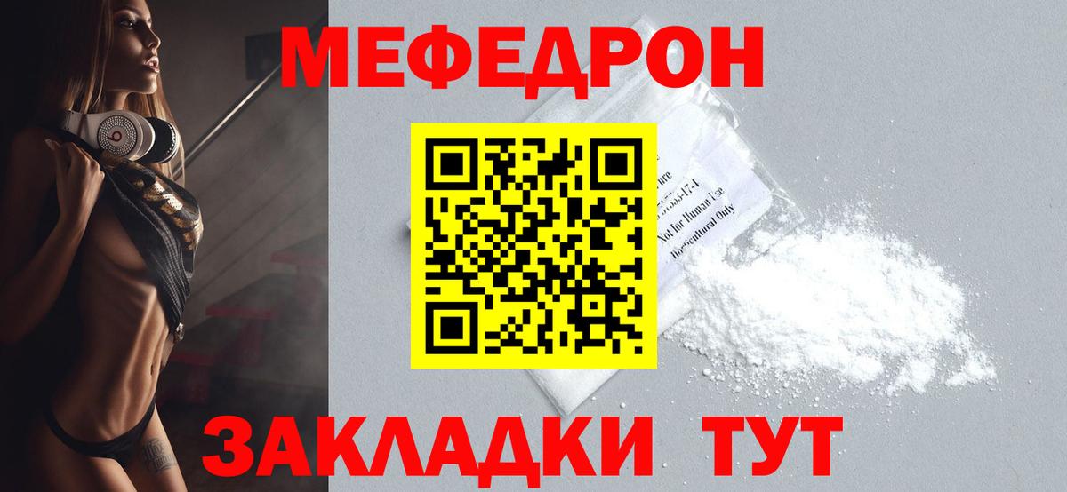 Мефедрон  Вход с VPN  Можга  Мефедрон VHQ  Мефедрон 