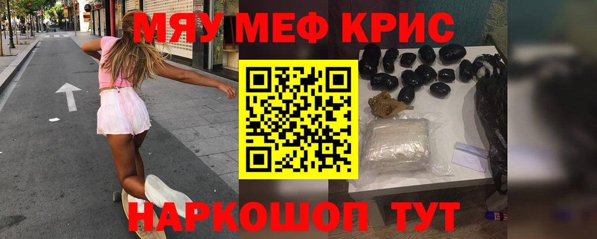 Меф мука Можга