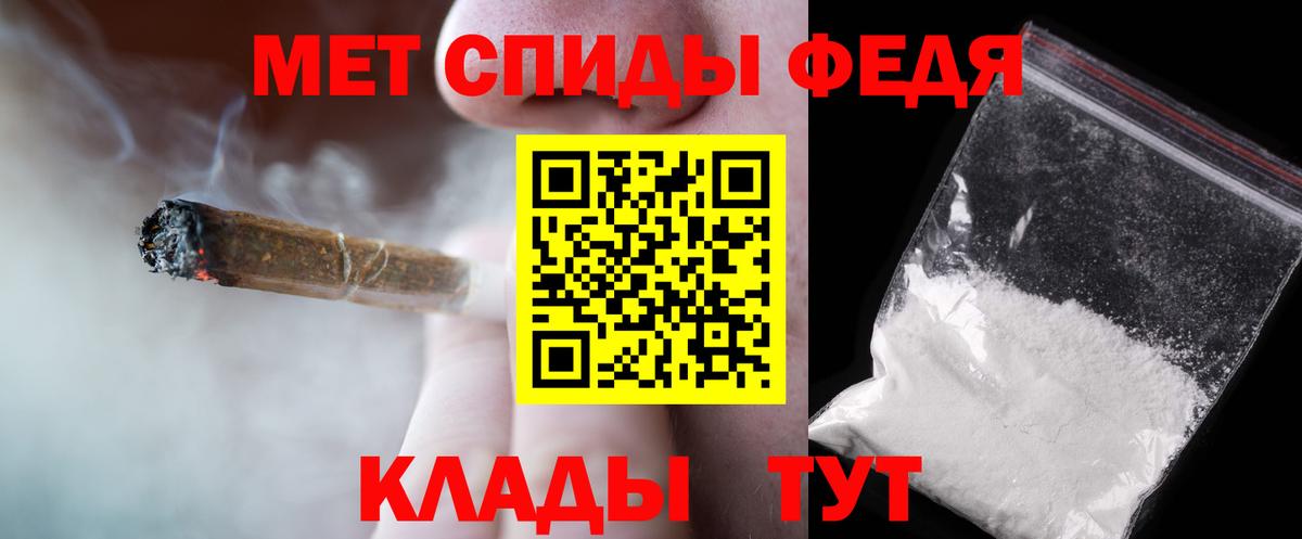 Первитин кристалл Можга